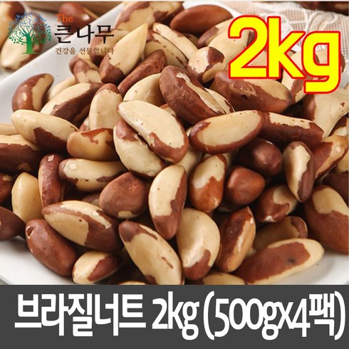 페루산 브라질너트 완태 2kg(500gx4팩), 4개