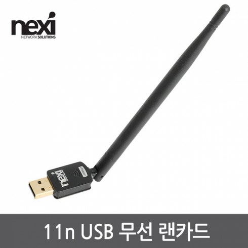 엠지컴/NX1125 USB 무선랜 150M 6DBi(NX-150NA)
