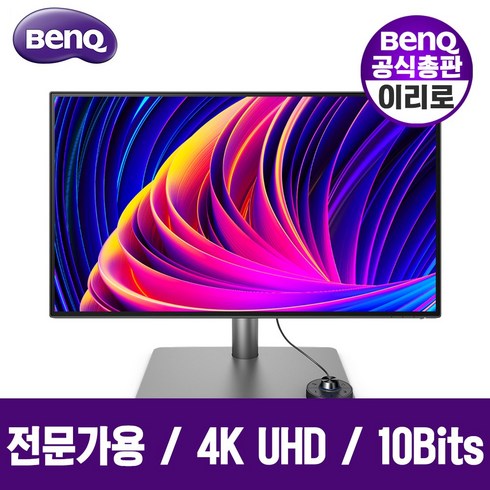 [공식총판] 벤큐 BenQ PD2725U 모니터 전문가 디자이너 편집 사진가 포토샵 일러스트레이터 CAD 캘리브레이션 3년 무상 AS e