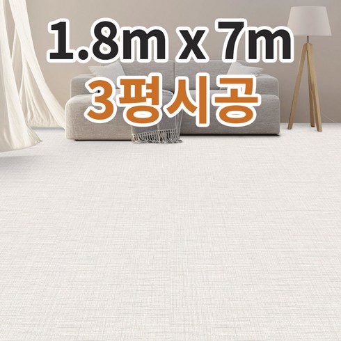 셀프장판 (폭180cm x 길이7m) 바닥장판 방장판 거실장판 베란다장판 발코니장판 장판교체 장판리폼 셀프시공 셀프시공장판 화이트장판 헤링본장판 모노륨장판, EG10531