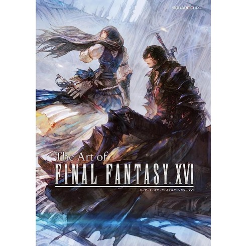 파이널판타지 16 공식 화집 아트북 The Art of FINAL FANTASY XVI, 23년8월22일개