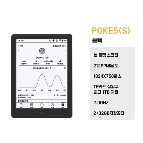 오닉스 포크5S BOOK 이북리더기 전자책 2G+32GB, 화이트+케이스
