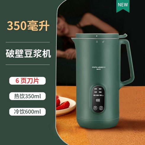 두유제조기 두유기 죽메이커 가정용두유기계 가정용 제조기 두유메이커 마이아 죽제조기 두부기계, 우아한 녹색