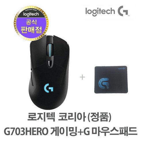 로지텍코리아 (정품) G703 HERO 무선 게이밍 마우스+마우스패드, G703 HERO 무선+G로그 마우스패드