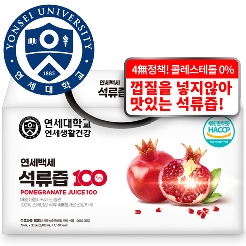 석류즙70ml30개입 - 연세생활건강 연세백세 석류즙 100 30p, 70ml, 100개