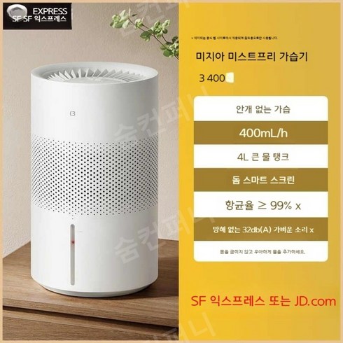 2023년 가성비 최고 샤오미 기화식 가습기 3세대 - 샤오미 자연 기화식 가습기 3세대 미지아 스마트 대용량 무소음 사무실 CJSJSQ01XY, B.미지아 김서림 방지 가습기