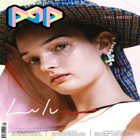Pop Magazine 2017년no.37