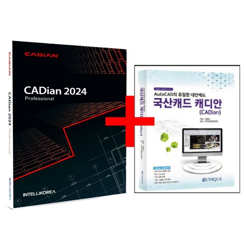 국산캐드캐디안(cadian) - 캐디안 프로 2024 패키지 CADian Pro (도서포함)