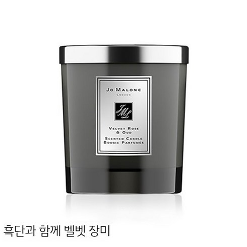 조말론 홈 캔들 라임 바질 만다린 향초 새해 연말 선물 인테리어, 기타 메모, 7.VelvetRoseEbony캔들200g