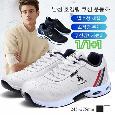 [1+1/1] 남성 초경량 쿠션 운동화 가죽스니커즈신발 남성 화편한 운동화 컴포트 가죽 스니커즈 야외 방수 미끄럼 방지 패션가죽운동화고급