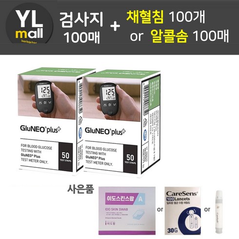 글루네오 플러스 시험지 100매+채혈침 100개 또는 알콜솜100매 혈당 검사지 측정지 체크지 GluNeo 오상헬스케어, 시험지100매+침100개