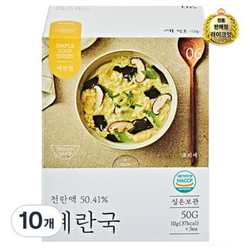 계란국 - 라이브잇 예찬원 간편한 동결건조 즉석 계란국, 10g, 70개