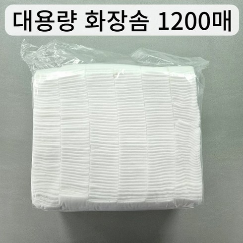 대용량화장솜 1200매 순면화장솜 코튼솜 절단화장솜 절단솜 대용량솜 화장솜 미용실화장솜 네일화장솜 4X6, 1개