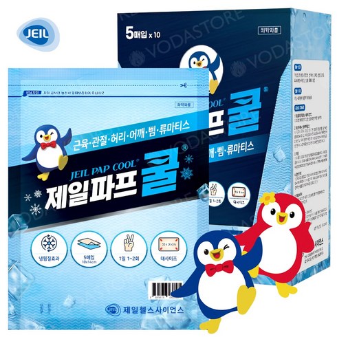 제일파프 쿨 제일파스 근육통 관절통 허리통증 어깨결림 100매, 50매, 2개