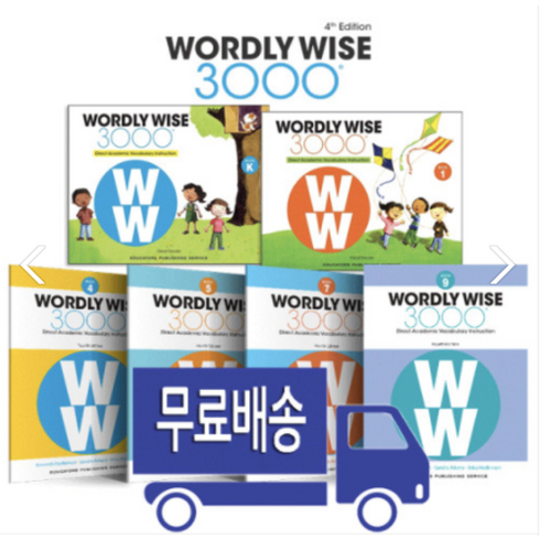 워들리와이즈4 - [워들리와이즈 4판] Wordly Wise 3000(4/E) K-10 선택구매, Grade 8 (4/E)