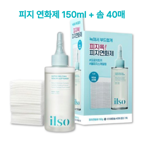 [로운 PICK] 일소 슈퍼 멜팅 세범 소프트너 피지연화제 (솜 40매 증정 기획) 매끄로운 블랙헤드 피지 돌피지스케일링 제거 모공 케어 약알칼리 저자극 관리 필수템, 1개, 150ml