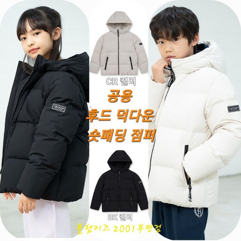 폴햄 키즈 폴햄키즈 공용 후드 덕다운 숏패딩 점퍼 PKD4JP3040