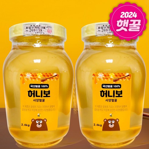 사양벌꿀답례품 - 허니보 국산 100% 사양 벌꿀, 2.4kg, 2개