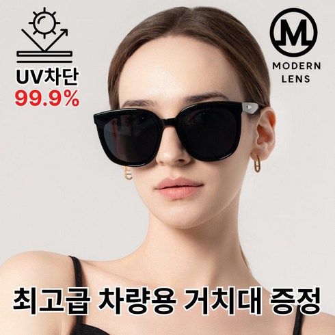 스페쿨룸선글라스 - 모던렌즈 남녀공용 UV 400 선글라스 + 거치대