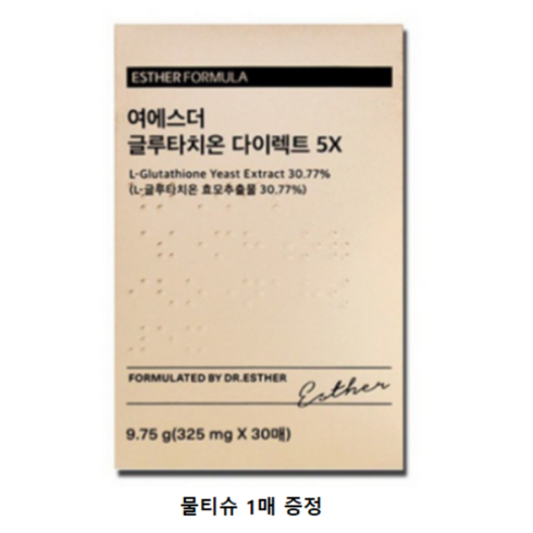 여에스더 글루타치온 다이렉트 5x 필름 에스더포뮬러 30매 + 설빈 물티슈 증정 S_B, 4개, 9.75g