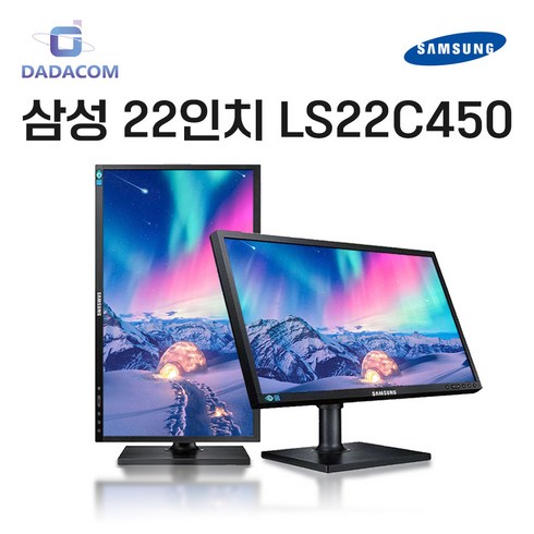 세로모니터 - 다다컴퓨터 삼성 LG 중고 모니터 22인치 24인치 피봇 HD FullHD 피봇 틸트, S22C450, 삼성22인치