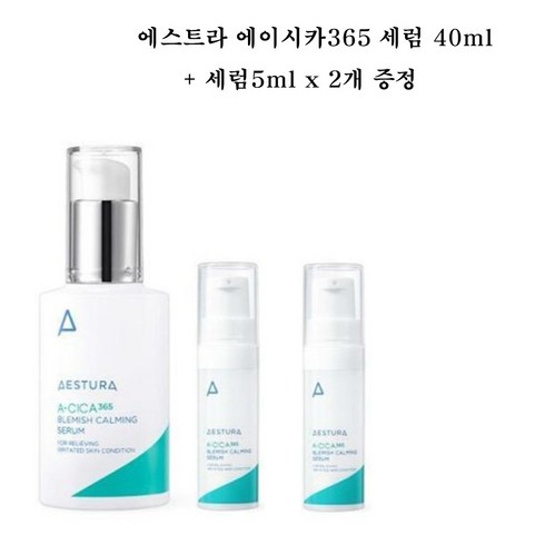 에스트라 에이시카365 흔적 진정 세럼 40ml+세럼 5ml+크림10ml, 1set