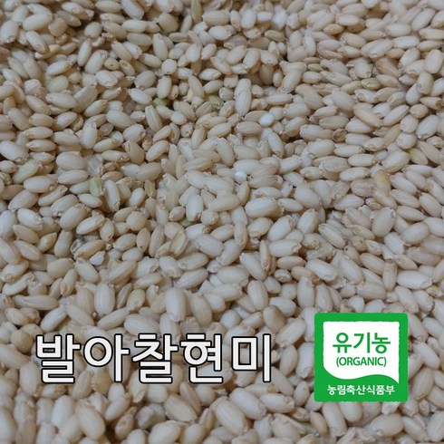 산들바람 국산 유기농 발아찰현미 500g 5개