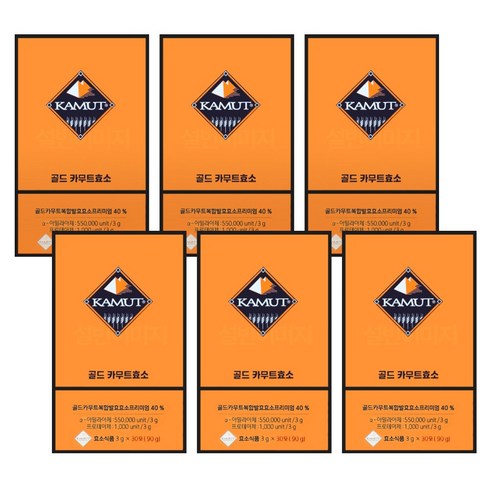 T피플 골드 카무트효소 6박스 6개월분 카뮤트 효소 곡물 발효 소화 효소 가루 분말
