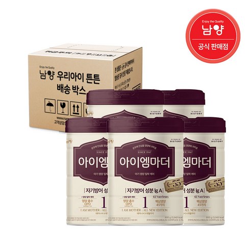 아이엠마더1단계 - [남양] 아이엠마더 : 캔 분유 - 1단계 800g x 5캔 / (2023년 신형), 5개