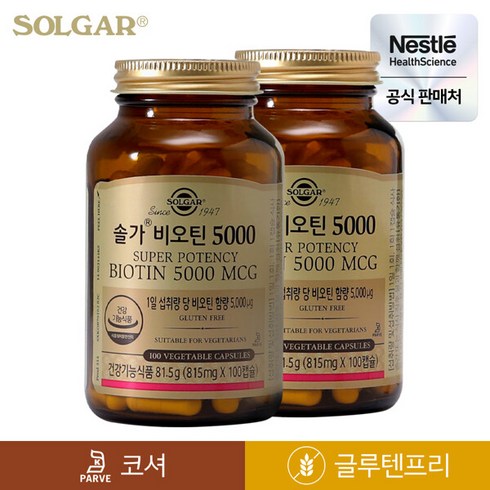 [공식] 솔가 비오틴 5000 100캡슐 X 2개, 100정