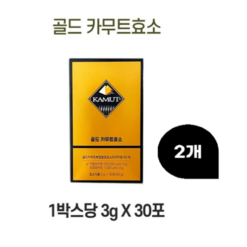 카무트 골드 카무트 효소 30p, 90g, 2개