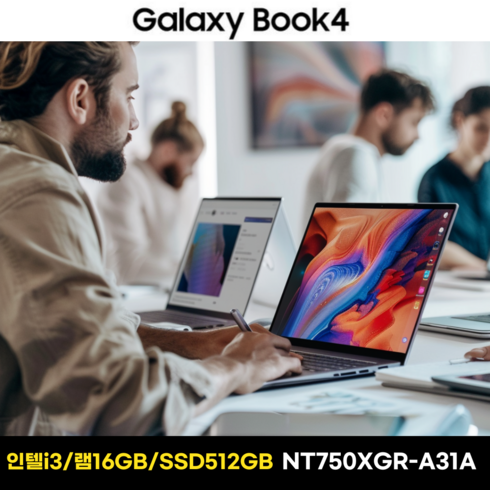 nt750xgr-a31a - 삼성노트북 갤럭시북4 NT750XGR-A31A WIN11 PRO 인텔i3 사무용 업무용 교육용 AI 노트북 한컴 MS 오피스, 16GB, 512GB, 실버