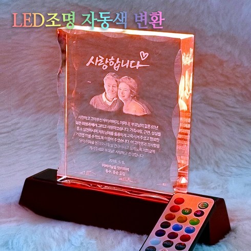 장스토어 순금 감사패 부모님감사패 회갑 칠순 퇴임 퇴직 교회 산악회 축구 공로패 문구 상패, 3D 감사패 (1인초상)