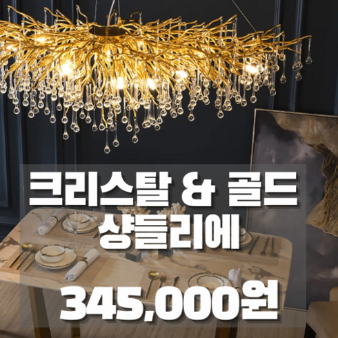 샹들리에 거실용 조명 카페용 인테리어 전등 골드 크리스탈 led 거실 대형 카페, 120cm/65cm/120cm/13.5kg