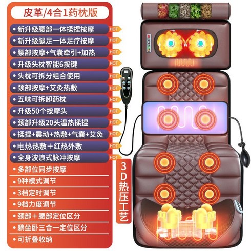 3h지압침대 견인 자궁 매트리스 침대 안마기 바디 홈 엄마 아빠 남편 아내 시어머니 아버지 노인 선생님 남자친구 여자친구를 위한 실용적인 생일 선물, C.신상 4-in-1 가죽/ 발 마사지  탈착식 약용베