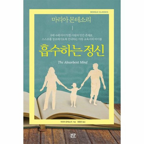 흡수하는정신 - 흡수하는 정신, 상품명