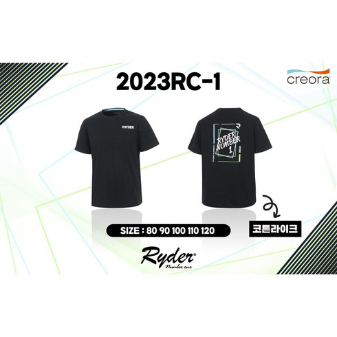 라이더 티셔츠 2023SS 23RC-1 남여공용 코튼라이크 시리즈 배드민턴티셔츠 오남스포츠