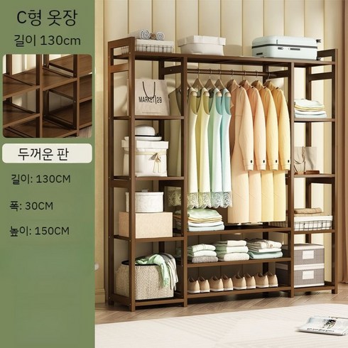 옷장 간단한 현대 침실 캐비닛 코트 랙 옷장세트 키큰옷장, C 타입 옷장 - 130cm