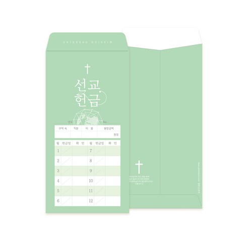 업로드스토어 1년용 연간 헌금봉투, 선교헌금봉투, 100매입