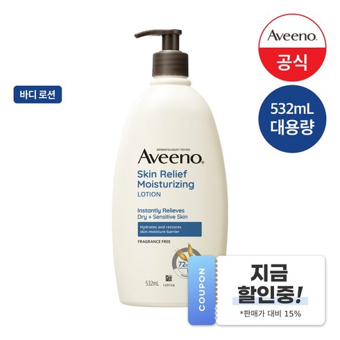 NEW 아비노 스킨 릴리프 로션, 532ml, 1개