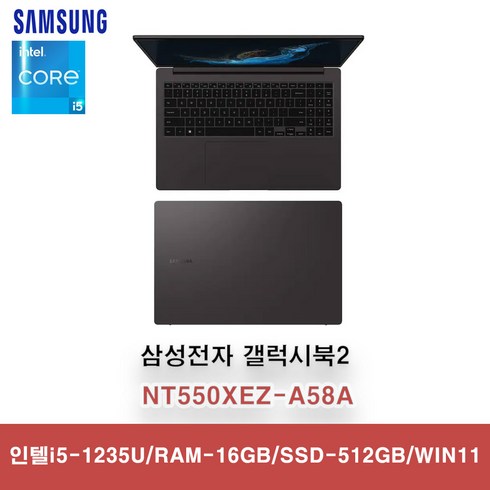 삼성전자 갤럭시북2 NT550XEZ-A58A WIN11 i5-1235U 16GB SSD512GB, WIN11 Pro, 512GB, 실버