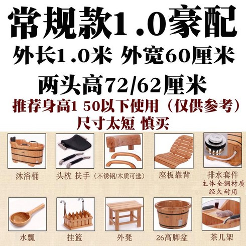 히노끼욕조 가정용 편백나무 목욕 일본식 반신욕기, B. 일반 1.0m 고급 구성