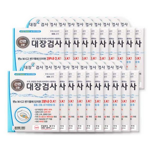 이지디텍트 (20매)-간편 대장검사시트 신속 정확 분변잠혈검사지, 1개