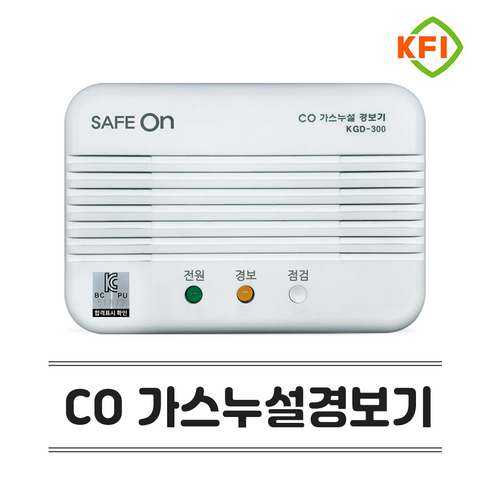 귀뚜라미 세이프온 일산화탄소 가스누설 경보기 가스감지기 KGD-300 /300B KC인증 국내산, KGD-300B 배터리형, KGD-300B 배터리형, 1개