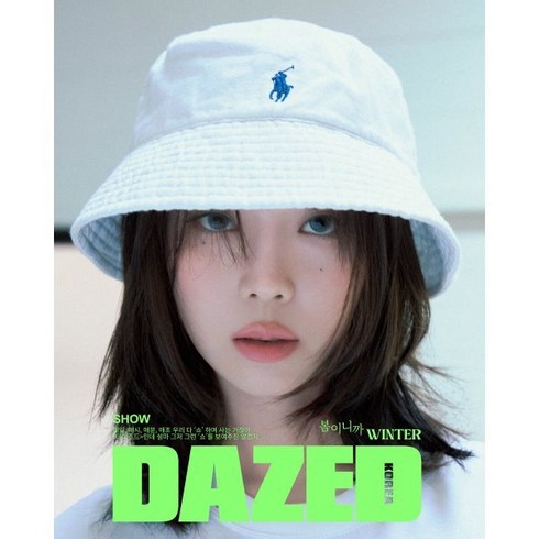 데이즈드 앤 컨퓨즈드 코리아 Dazed & Confused Korea B형 (월간) : 3월 [2024] : 표지 : 에스파 윈터, 렉스트림, 렉스트림 편집부