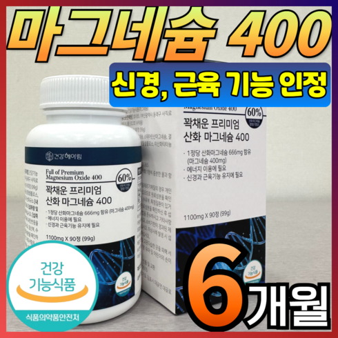 프리미엄 마그네슘 마그랩 포스트레스 12박스 슬림피치1박스 - [ 고함량 마그네슘 영양제 ] 400mg 흡수율 좋은 프리미엄 산화마그네슘 식약처 인증 식약청 인정 에너지 신경 안정 근육 이완 기능 활력 도움 마그 내슘 네숨 내숨 건강헤아림, 90정, 2개