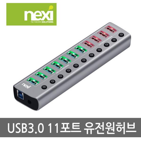 NX811 넥시 NEXI USB3.0 멀티 11포트 허브 NX-U1011P 좋은 브랜드 컴퓨터 PC 노트북 넷북