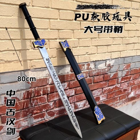 청룡언월도 진가검 관우 무기 장팔사모 칼 검 삼국지 장난감, PU 소프트 안전하고 재생 가능, 한검파랑80cm
