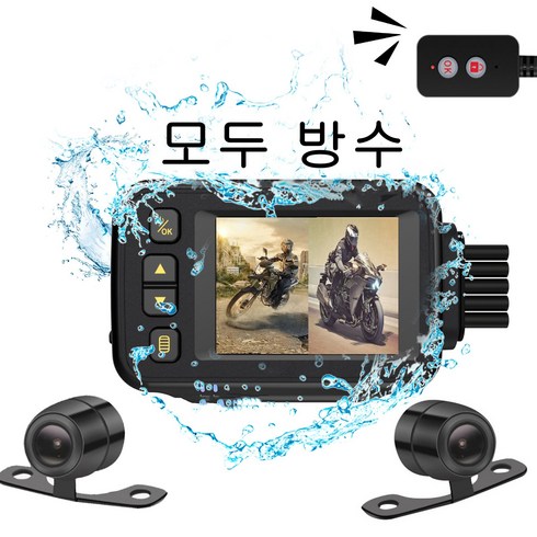 바이크블랙박스 - 오토바이 블랙박스 방수 전후면 듀얼 카메라 녹화 바이크블랙박스+SD 32G