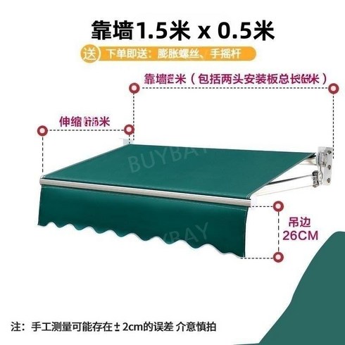 어닝천 - 어닝 천갈이 방수 천막 접이식 야외 가림막 쉬운설치, 1.5m x 0.5m